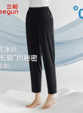 三枪长裤女夏季凉感透气可外穿家居裤冰丝时尚轻薄速干睡裤60029