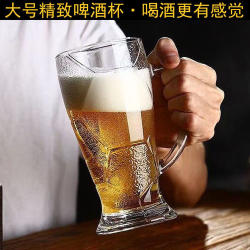 大号玻璃把手扎啤杯高颜值啤酒杯