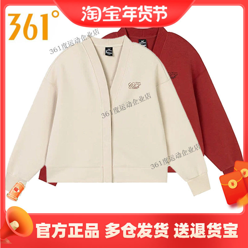 361度女式开衫外套2025年春季新款宽松显瘦运动卫衣休闲百搭上衣,运动服/休闲服装,运动卫衣/套头衫,淘宝优惠券,粉丝福利购,淘宝优惠卷
