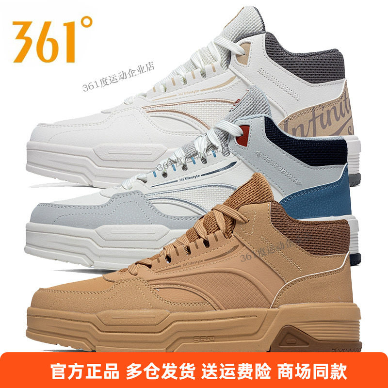 361deg正品男鞋板鞋高帮运动图片