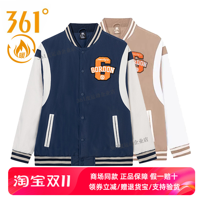 361正品棒球服棉服男2024冬季新款常规休闲加棉加厚夹克外套男装