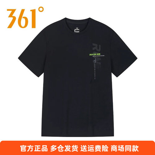 361度正品运动短袖衫男2025年夏季新款跑步冰丝休闲短袖T恤男装