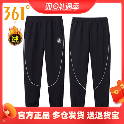 361°冬季新款休闲保暖收口绒里