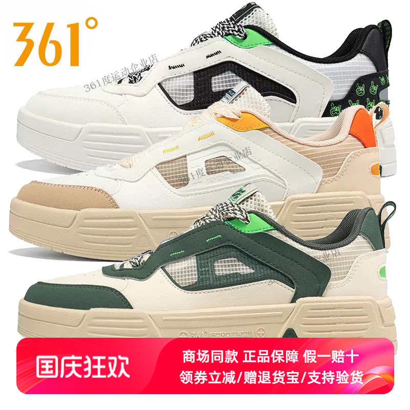 361度正品运动鞋男鞋板鞋2025夏季新款皮面时尚休闲鞋软底小白鞋
