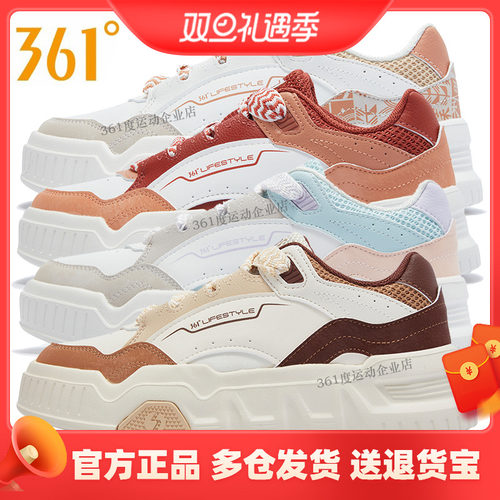 361deg正品低帮耐磨板鞋