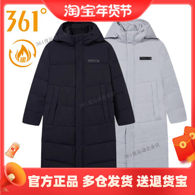 361正品羽绒服男士2025冬季新款休闲长款过膝连帽加厚保暖外套男
