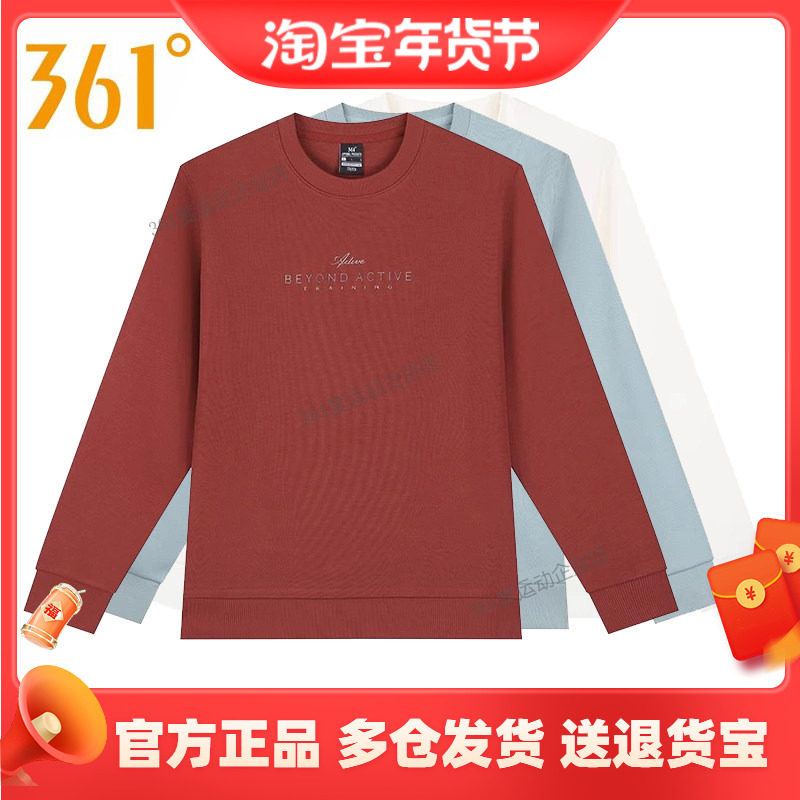 361度女装运动卫衣2025春新款休闲上衣长袖T恤打底衫圆领套头衫女,运动服/休闲服装,运动卫衣/套头衫,淘宝优惠券,粉丝福利购,淘宝优惠卷