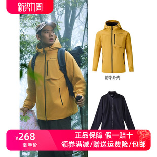 三合一防风防水宽松梭织风衣户外登山服 361度运动外套男2024春季