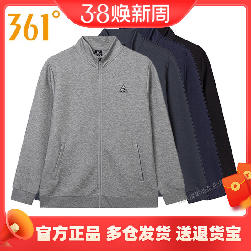 361度正品长袖外套男款2024秋季新款休闲运动立领常规开襟卫衣男