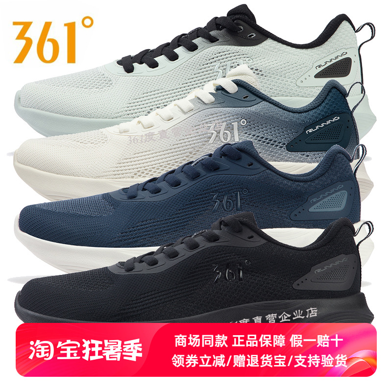 361透气网面跑步鞋轻薄减震