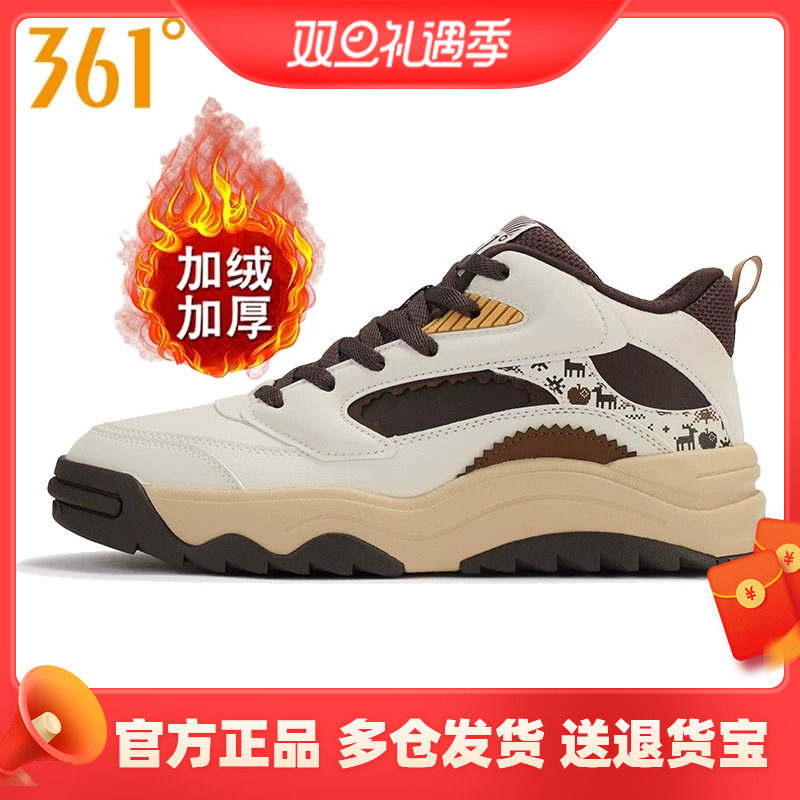 361&deg;正品男士革面棉鞋2025冬季新品加毛板鞋男式保暖中帮运动鞋
