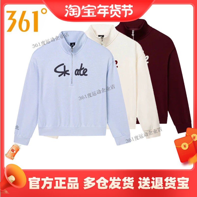 361°女士运动外套2025年春季新款短款半拉链卫衣宽松长袖上衣女,运动服/休闲服装,运动卫衣/套头衫,淘宝优惠券,粉丝福利购,淘宝优惠卷