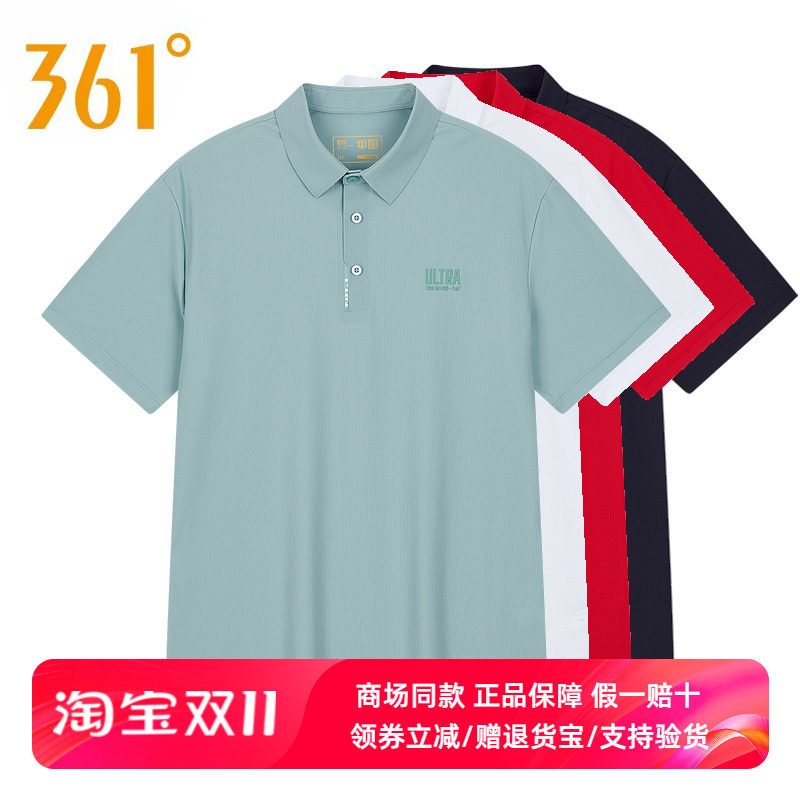 361度正品运动t恤男2024夏季新款休闲常规舒适上衣翻领短袖T恤男