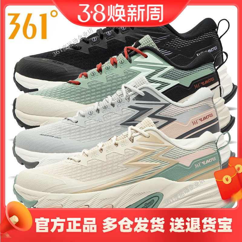 361度正品行山女士户外运动鞋2025春秋新品防滑女子网面登山鞋