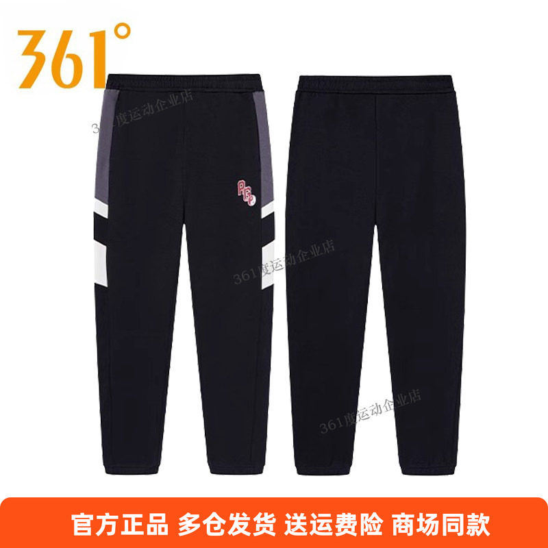 361度正品男款2025春季新品休闲黑色松紧裤脚运动针织九分裤男子