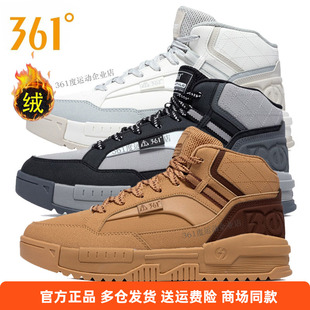 361°正品棉鞋男鞋2024冬季新款高帮保暖加绒休闲运动鞋板鞋男子
