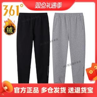 男裤 休闲裤 加绒卫裤 防风运动保暖针织长裤 2024冬新款 361度运动裤