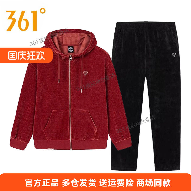 361度运动套装女装2025年春季新款连帽长袖开襟卫衣运动裤女套装