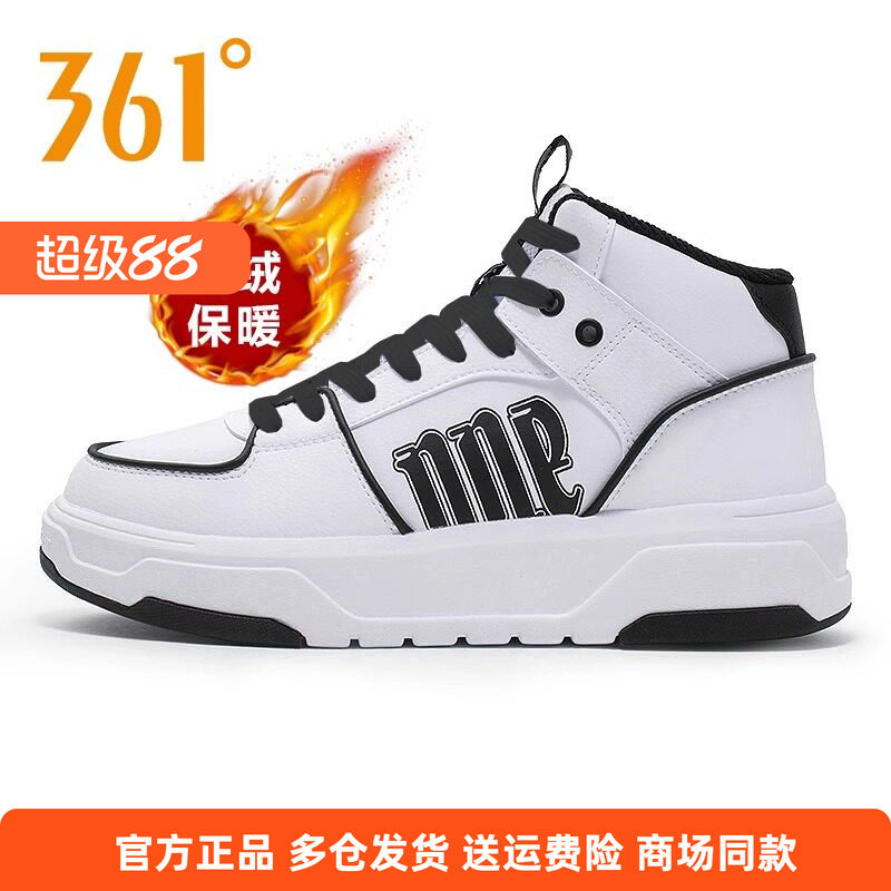 361正品高帮加绒棉鞋板鞋男2025冬季新款皮面保暖加厚休闲鞋男子