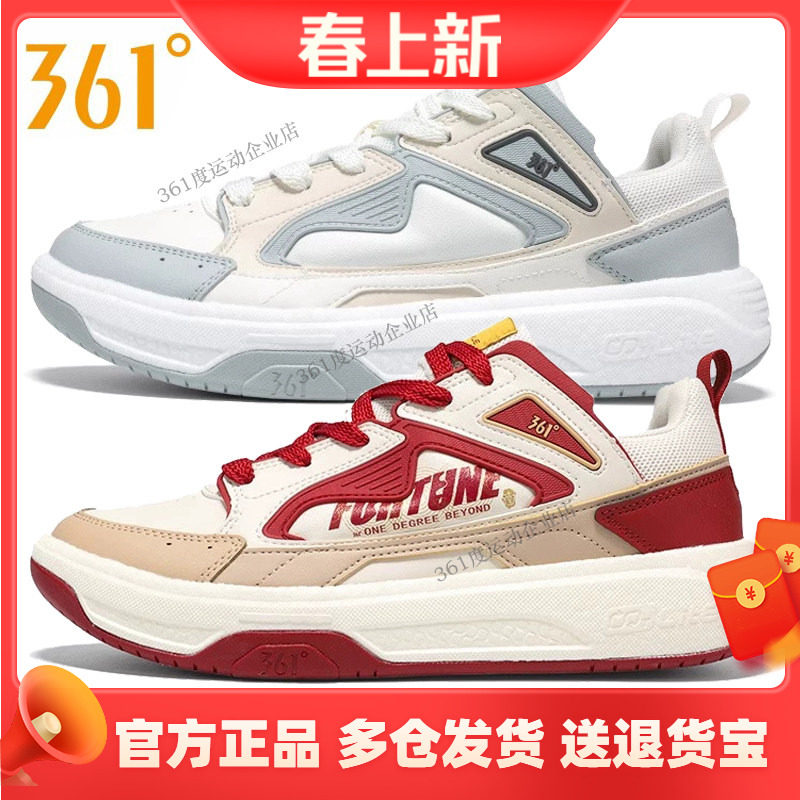 启源 361度男鞋运动板鞋2025春秋新款限定轻便革面防滑耐磨滑板鞋