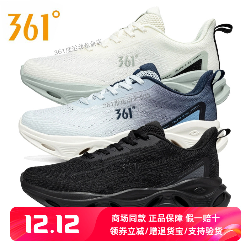 361度正品运动鞋男鞋2025夏季新品透气网面跑步鞋轻便缓震慢跑鞋