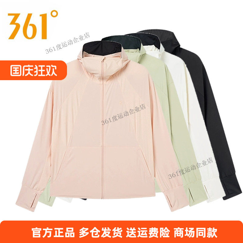 361度正品女装2026年夏季新品女子连帽薄款冰丝防晒透气皮肤衣