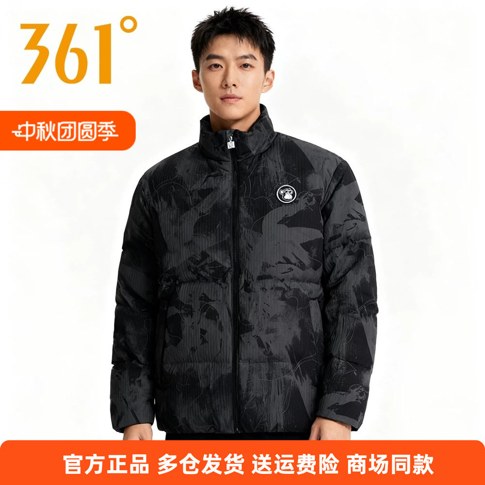 361正品男装羽绒服2025冬季新款休闲保暖防风立领休闲鸭绒羽绒服
