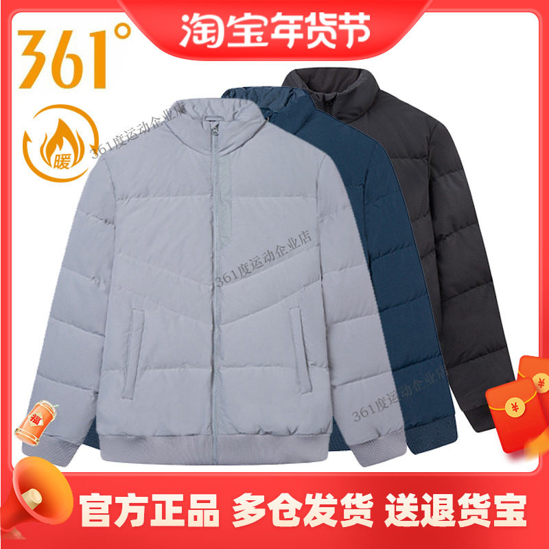 361度正品男装立领羽绒服2025冬季新品休闲综训外套男子保暖夹克,运动服/休闲服装,运动茄克/外套,淘宝优惠券,粉丝福利购,淘宝优惠卷