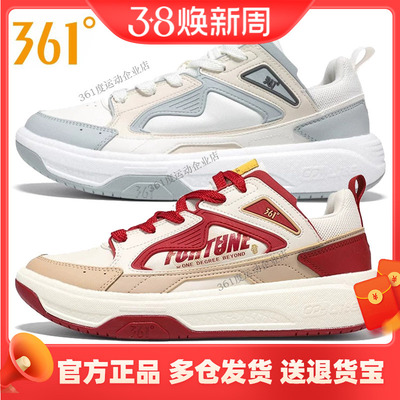 启源 361度男鞋运动板鞋2025春秋新款限定轻便革面防滑耐磨滑板鞋