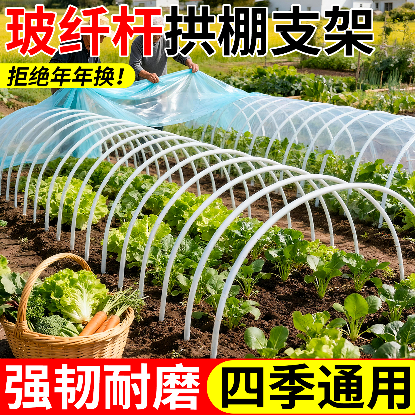 大棚支架拱杆玻璃纤维杆拱棚支架家用蔬菜棚钢管阳台菜园简易骨架
