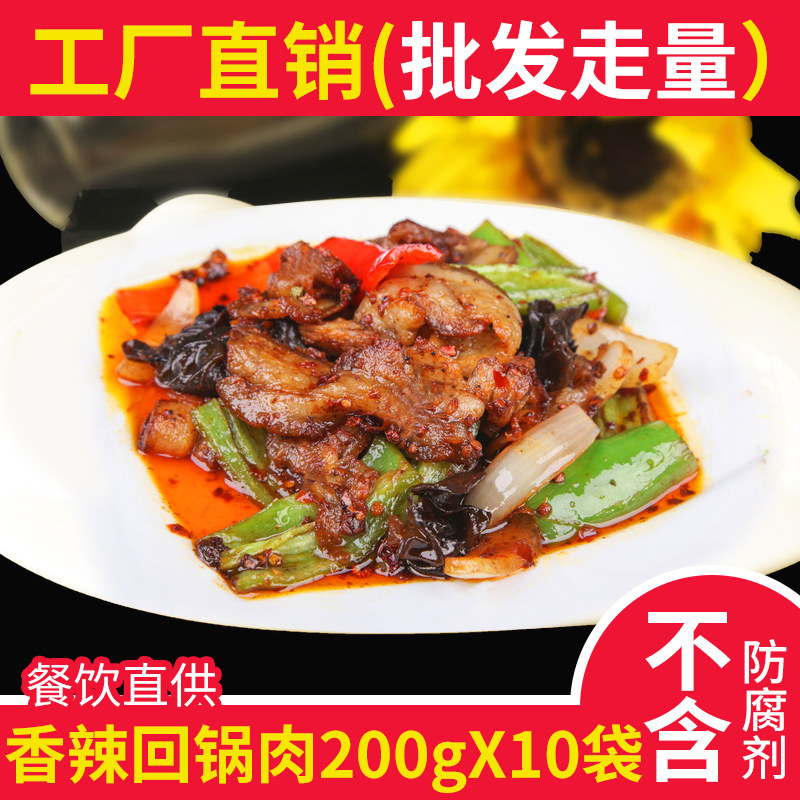 川香回锅肉200g10袋盖浇饭料理包速食方便菜料理包外卖半成品菜