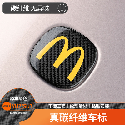 真碳纤维车标xiaomi干碳YU7