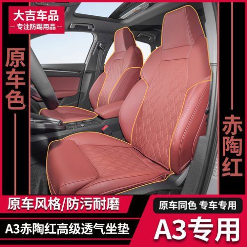 优质纳帕皮原车色防污防汗