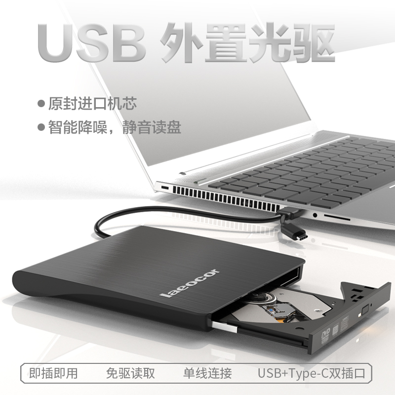 dvd外置光驱便携式移动外接光驱笔记本光驱外置盒改cd播放机转usb|msdalam kategori Perkakasan komputer/monitor/Komputer Zhou Bian, Komputer Zhou Bian, CD-ROM/Burn/DVD - dari Buy2taobao.com untuk memberikan perkhidmatan ejen Taobao profesional membeli