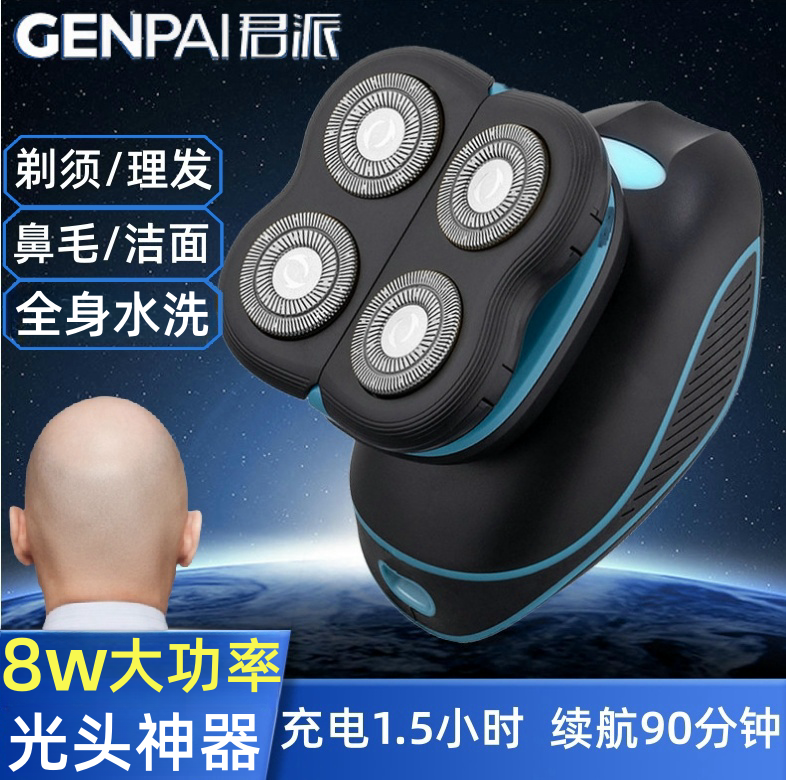 君派新款剃光头神器男士专用剃头刀大功率光头机四刀头剃须刀自刮