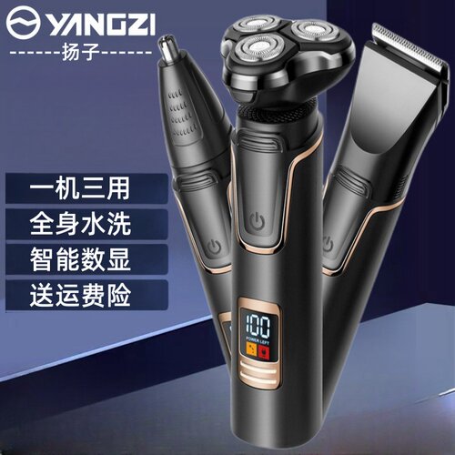 理发剃须刀一体机刮胡子两用电动