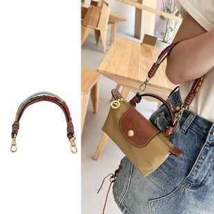 适用珑骧mini饺子包圆通包手工编织牛皮肩带diy单肩手提包带改造