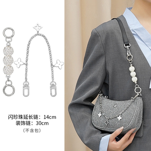 适用于City Essentials延长链条露露乐蒙lululemon包蔻驰包包肩带