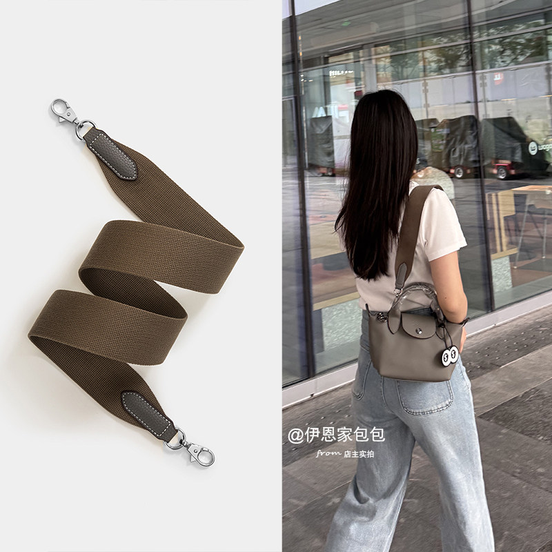 适用于龙骧小羊皮迷你替换肩带帆布包带替换带宽肩带斜挎带内胆包
