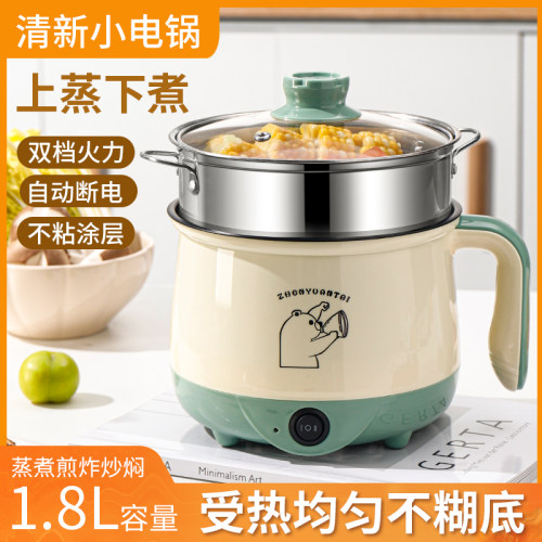 多功能电煮锅1-2人小火锅