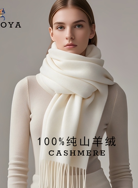 100%纯山羊绒纯色围巾披肩高级感