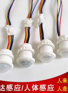 85-265V红外人体感应开关微波雷达控制感应器人来灯亮灯具改造40W