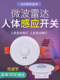 天花嵌入式 人体感应开关86型微波雷达大功率控制器模块人来灯亮灭