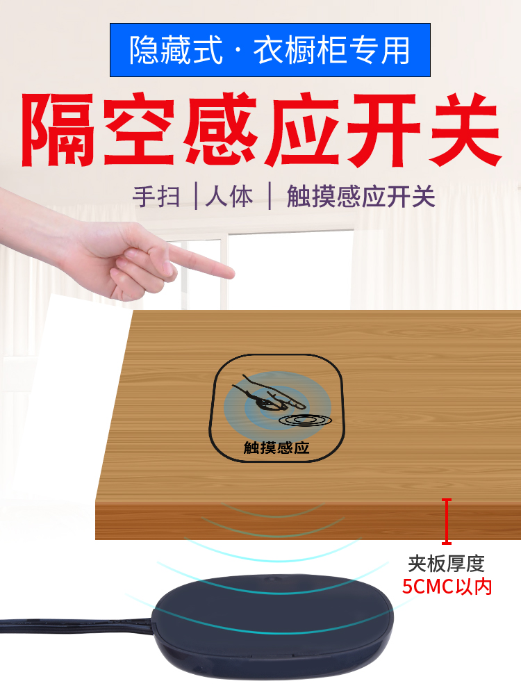 低压12V24V隔空手扫触摸人体感应开关明装无需开孔穿透木板可调光