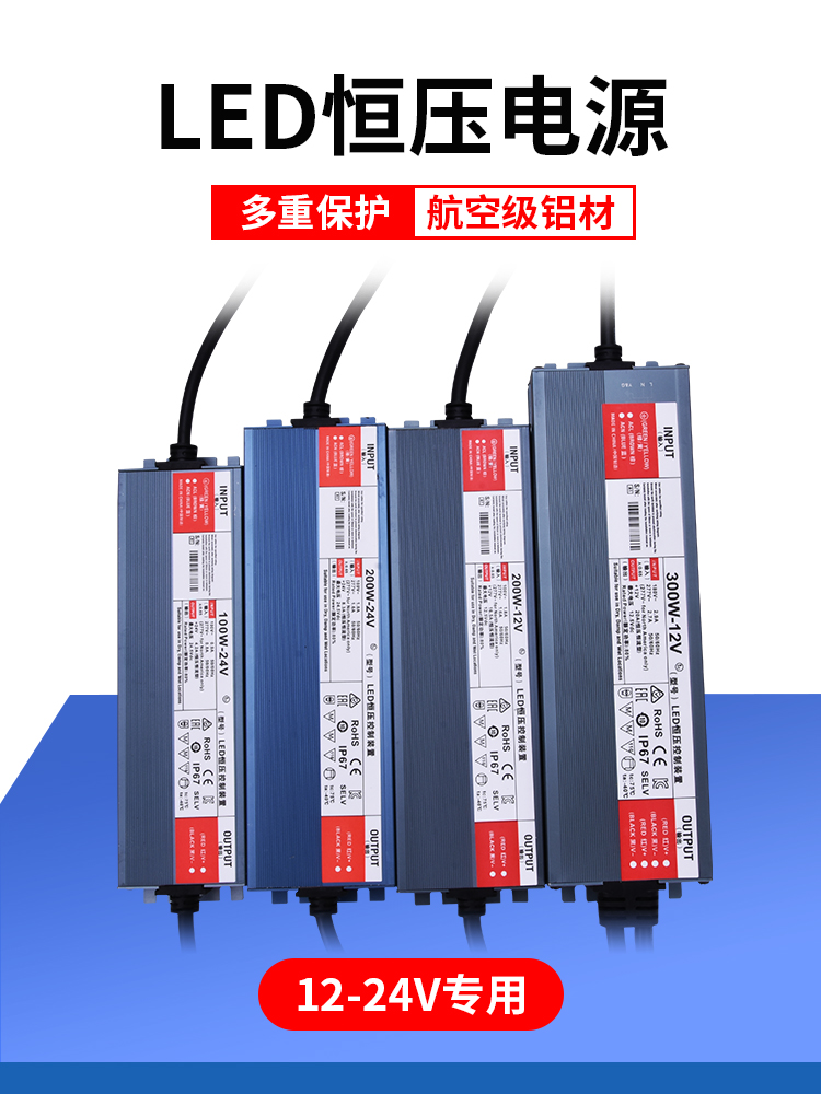 220V转12伏24V防水开关电源变压器大功率监控显示屏衣柜灯箱灯带W