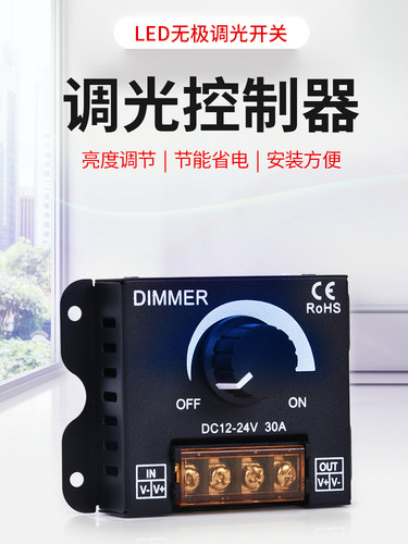 DC5-24V调光器无线触摸开关控制