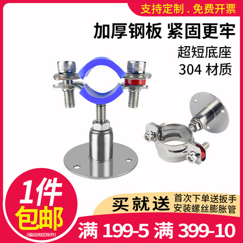 固定支架不锈钢304不锈钢