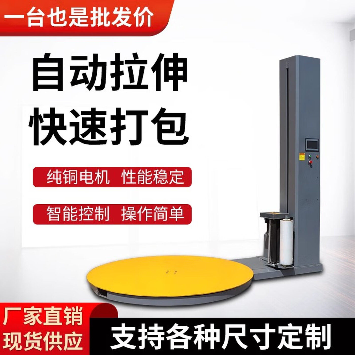 全自动缠绕膜打包机缠绕拉伸电动压顶包装大型工业缠绕机托盘定制