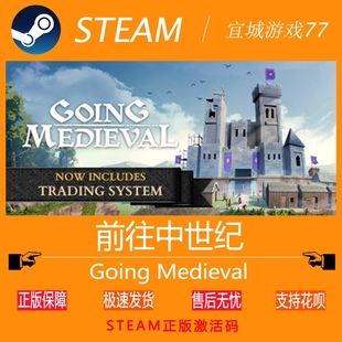 Steam正版前往中世纪 Going Medieval全球版 激活码CDKey兑换码