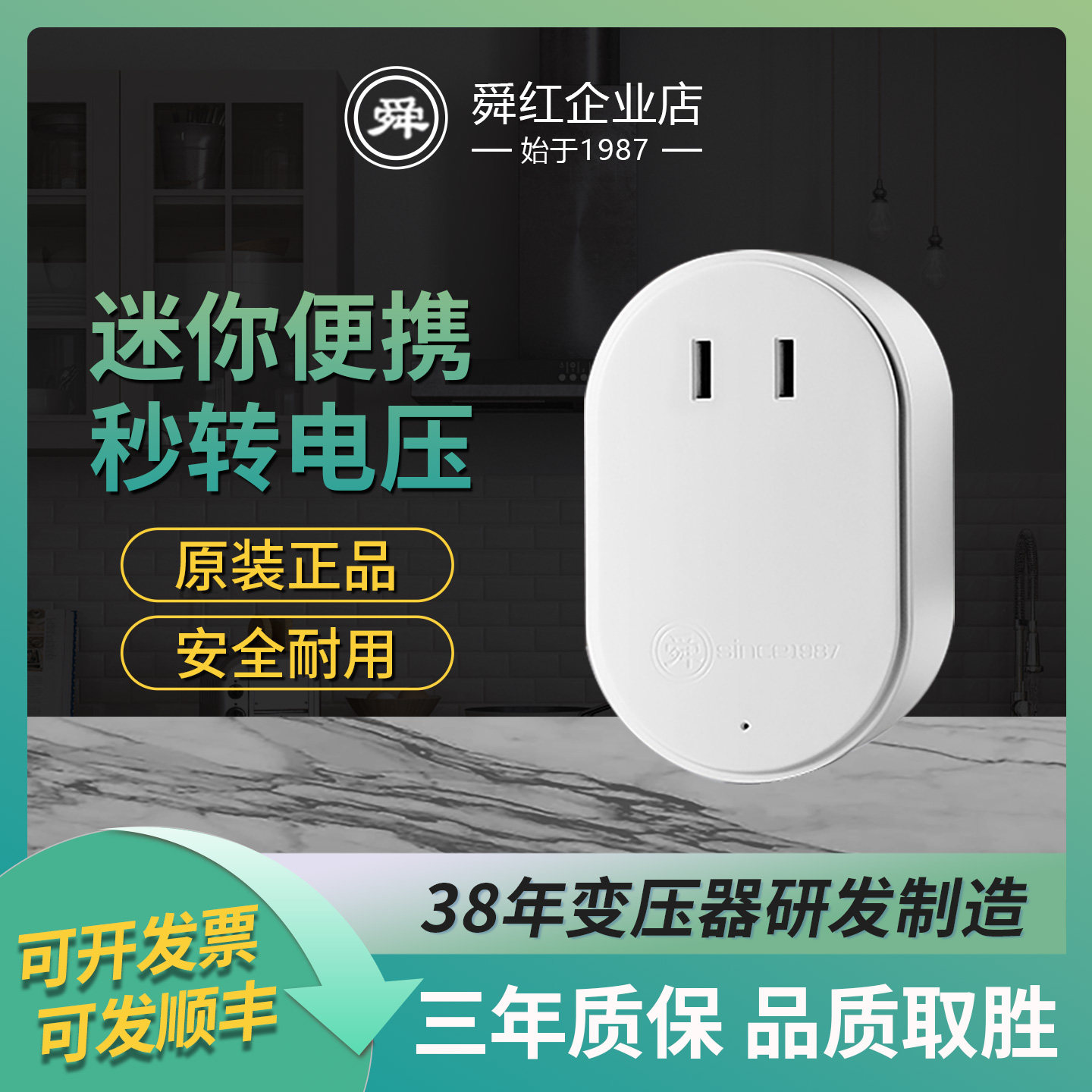 正品舜红变压器220V转110V100V日本美国电源电压转换器110V转220V